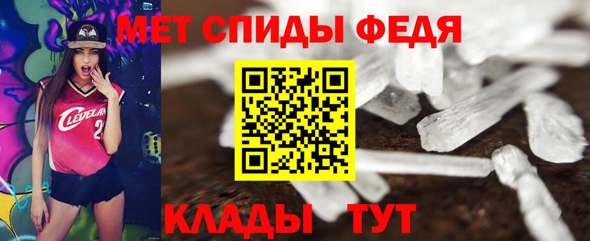 Мичуринск  Амфетамин Premium  Вход с VPN 