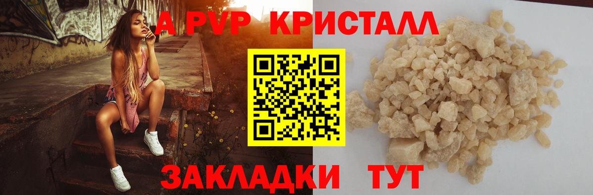 A-PVP СК КРИС Мичуринск