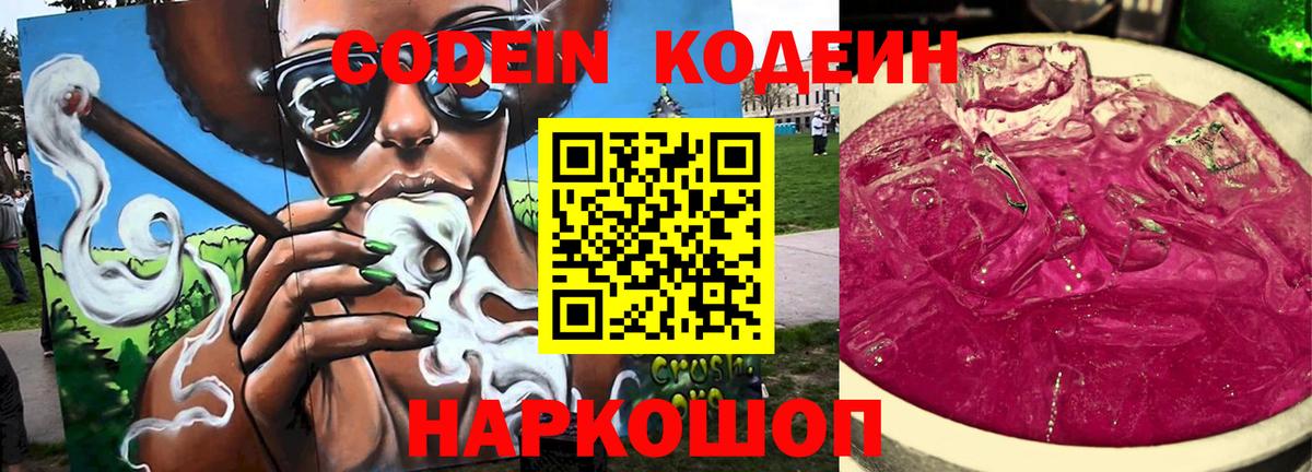 Кодеиновый сироп Lean напиток Lean (лин)  Codein напиток Lean (лин)  Мичуринск  закладка  Вход с VPN 