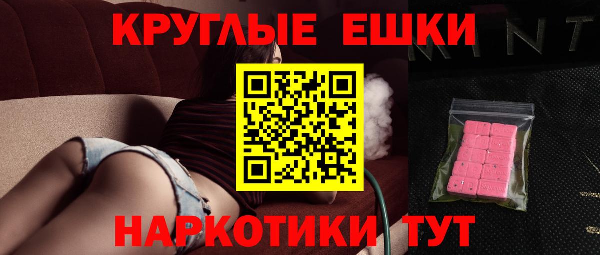 ЭКСТАЗИ MDMA Мичуринск