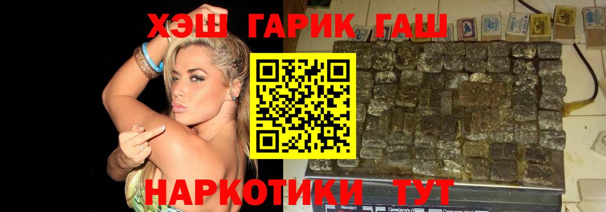 ГАШИШ убойный Мичуринск