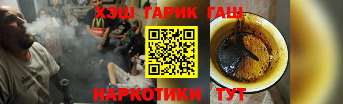 ГАШ ice o lator  Гашиш убойный  Мичуринск  ГАШИШ  Вход с VPN 
