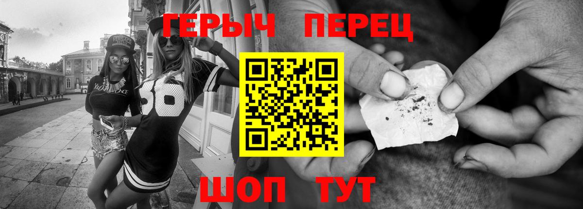 ГЕРОИН  ГЕРОИН VHQ  Вход с VPN  Мичуринск 