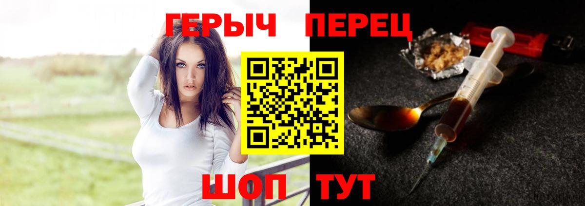 Героин Heroin Мичуринск