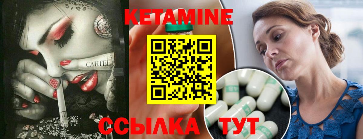 КЕТАМИН VHQ  Вход с VPN  Мичуринск 