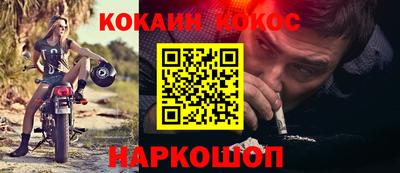 кокаин премиум Свободный