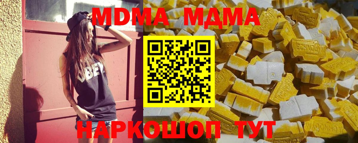 MDMA  Вход с VPN  Мичуринск  MDMA молли  МДМА молли 