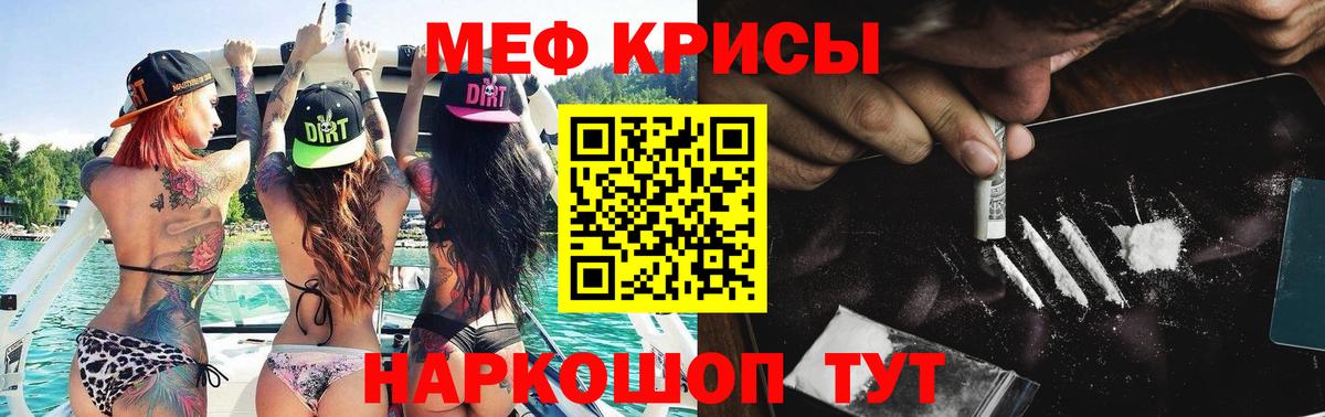 Мичуринск  Мефедрон кристаллы  MEGA маркетплейс  МЕФ VHQ  Вход с VPN  Меф 