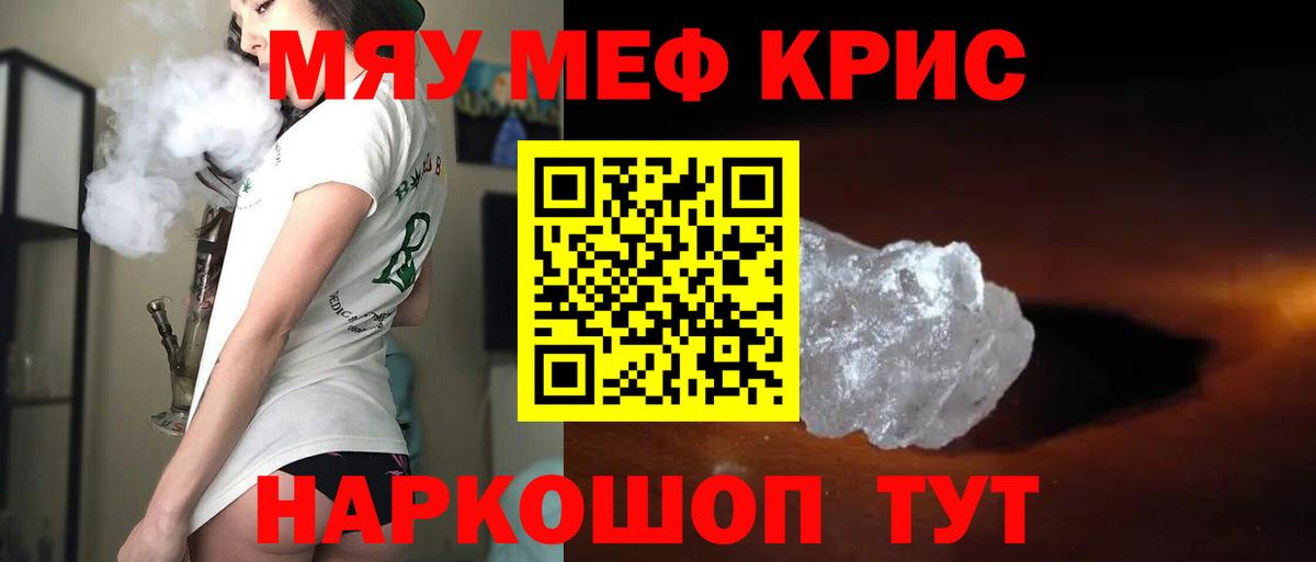 Меф  Мичуринск