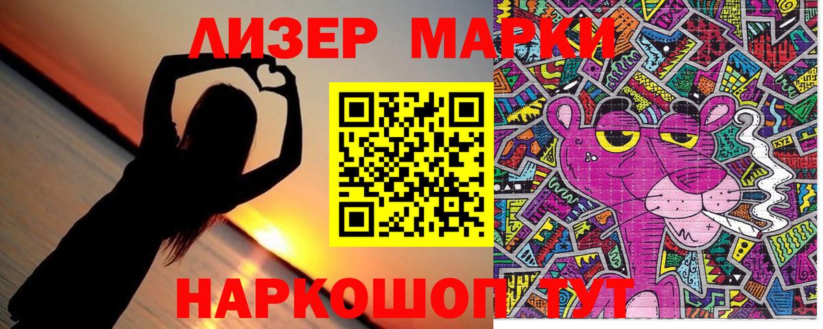 Марки NBOMe 1500мкг Мичуринск