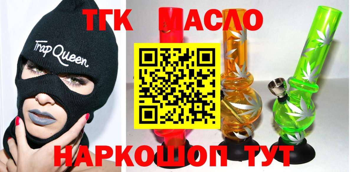 Дистиллят ТГК гашишное масло Мичуринск